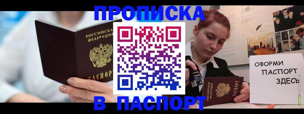 временная регистрация адрес в Балабаново