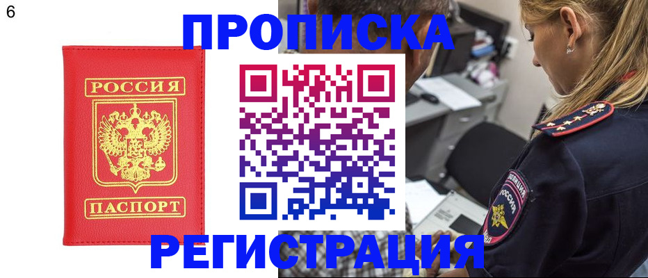прописка иностранных граждан в Балабаново